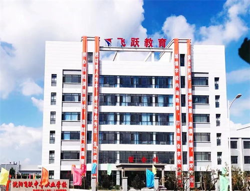 沈阳技校有哪些学校，沈阳技校有哪些学校初中