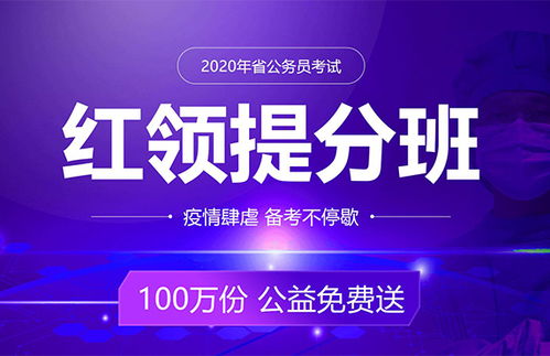 海南公务员省考下半年报名时间