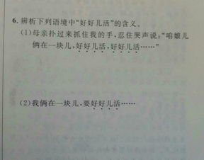 史铁生秋天的怀念原文
