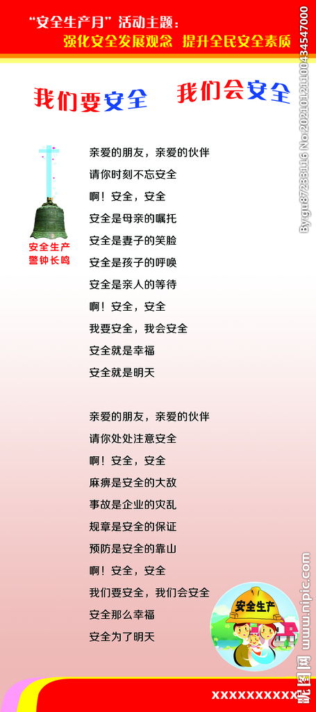 简短的消防安全歌有哪些?
