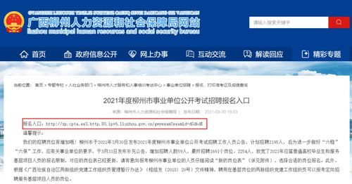 事业编考试报考条件