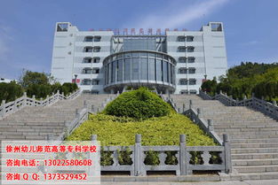 徐州幼师高等专科学校，徐州幼师高等专科学校单招分数线