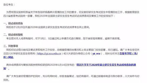 西南交大的研招网为什么现在不能查分了呢???
