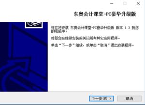 东奥会计在线官网登录，东奥会计在线官网登录继续教育