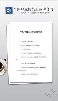 个体工商户雇人需要签合同吗