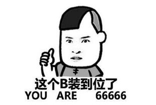 狂妄自大的意思，狂妄自大的意思和造句