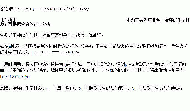 生铁是纯净物吗，臭氧是纯净物吗
