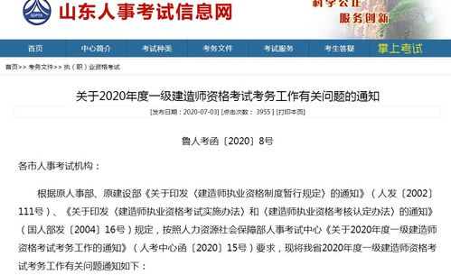 山东2022年一建报名时间-考试时间-报名入口-报名条件?