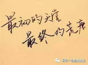 做好自己的励志句子短句