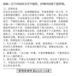 实践报告论文，翻译实践报告论文