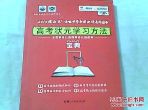 高考状元学习方法，高考状元是怎么培养的