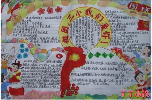 爱祖国手抄报简单漂亮，爱祖国手抄报简单漂亮一等奖