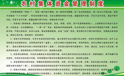 专项资金使用管理办法和管理制度