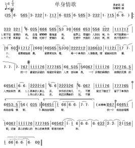 情歌歌词，情歌歌词短句