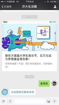 济大教务系统，济大教务系统入口