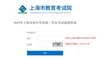 上海中考成绩什么时候出来?