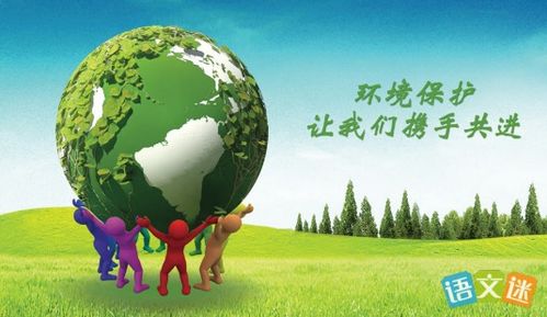 保护环境标语口号
