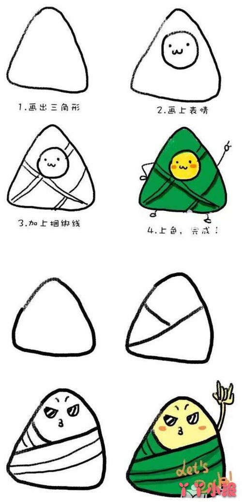 粽子的画法，粽子的画法简笔画