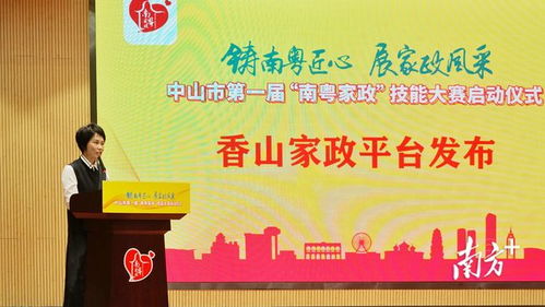 中山哪个家政公司服务比较好?