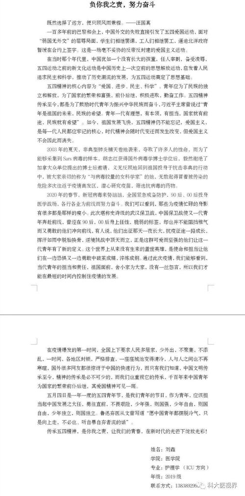 奋斗正当时个人演讲稿
