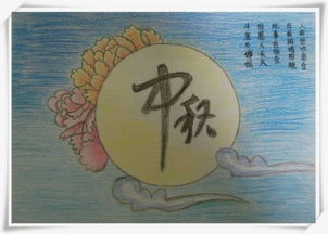关于中秋节的美术作品