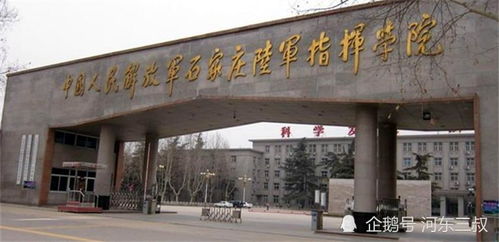 石家庄军校有哪些学校