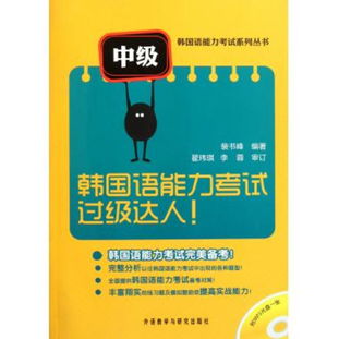 韩国语能力考试，韩国语能力考试时间2023