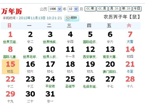 十一月五号是什么星座