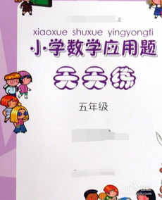 怎样才能学好小学数学，怎样才能学好小学数学请名师指点
