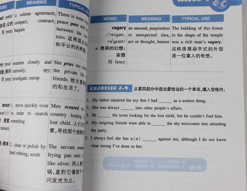 专四单词包括四六级吗