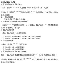 初二下册数学知识点，初二下册数学知识点总结