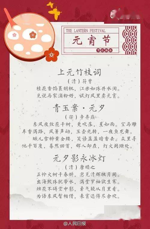 元宵节演讲稿