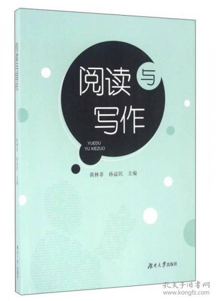阅读写作，阅读写作培训班宣传