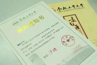 合肥工业大学宣城校区高考录取通知书什么时候发放,附EMS快递查询方法_百