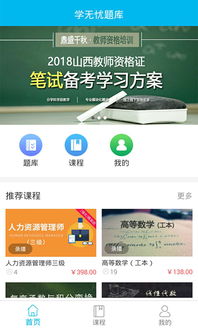 无忧学习网，无忧学吧