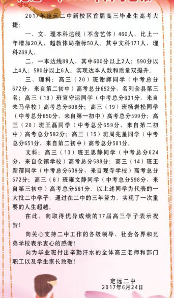 泰安实验中学和二中哪个好
