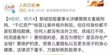 伤天害理是什么意思