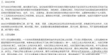 国家公务员面试四种题型