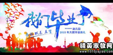 幼儿园毕业典礼主持词