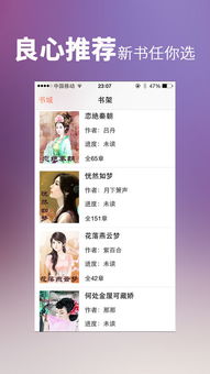 龙腾小说yy