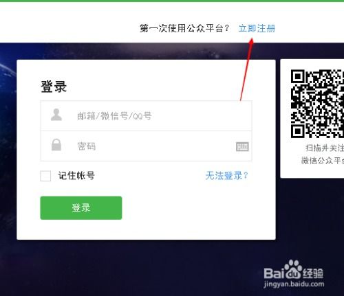 怎么开通微信公众号，个人怎么开通微信公众号