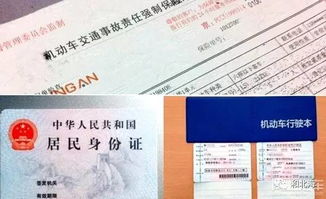 车辆年检需要带什么材料
