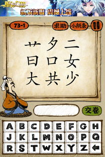 回打一成语是什么?