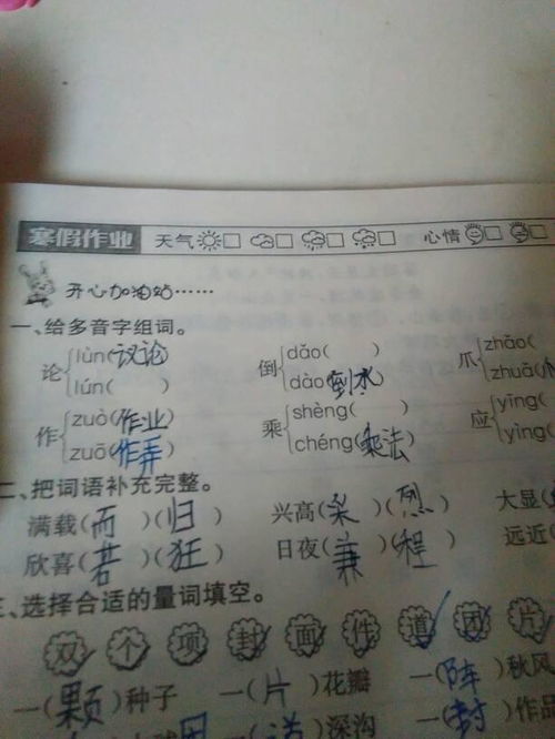 藉多音字组词 藉多音字组词有哪些