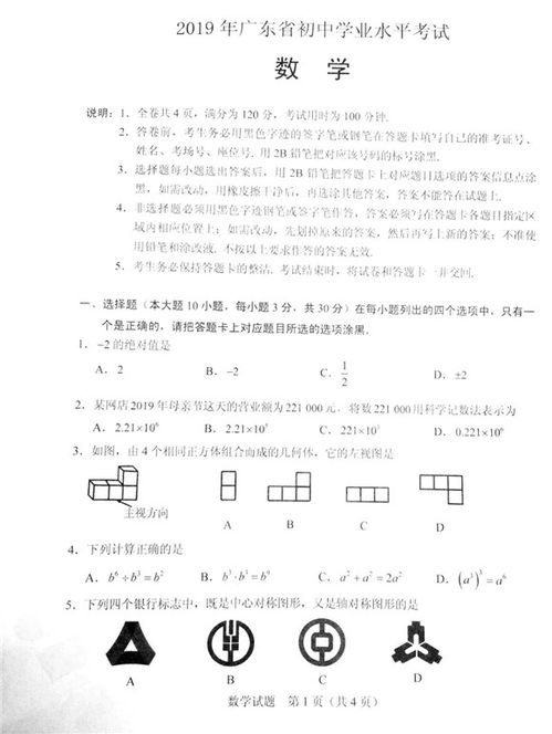 中考数学试题，2022年临沂市中考数学试题