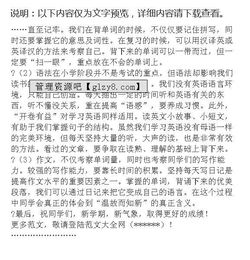 英语新学期计划