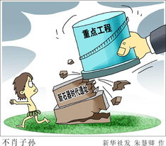 不肖子孙是什么意思