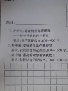 远足感想作文