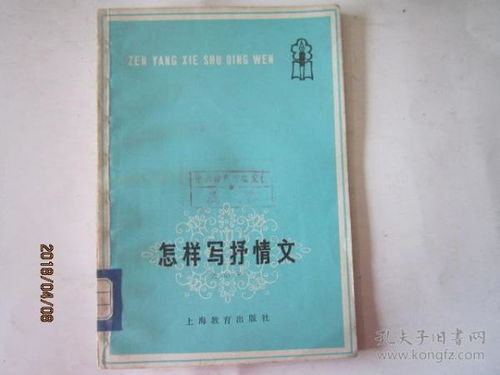 抒情文，抒情文600字作文