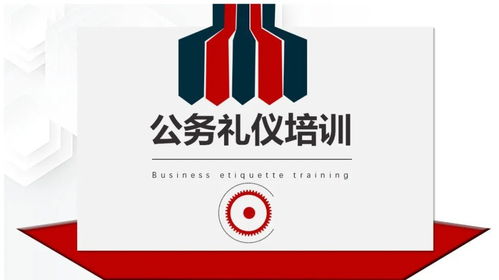 女士职场着装礼仪ppt